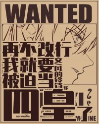 [综漫]再不改行我就要被迫当四皇了