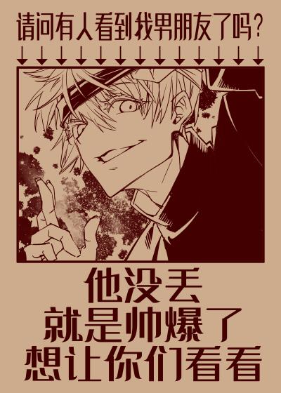 [综漫]我男友天下第一